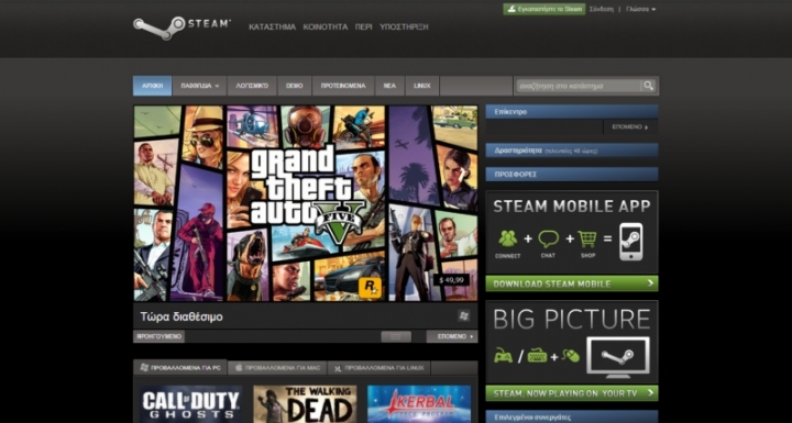 Não podes comprar GTA 4 no Steam e não se sabe o porquê